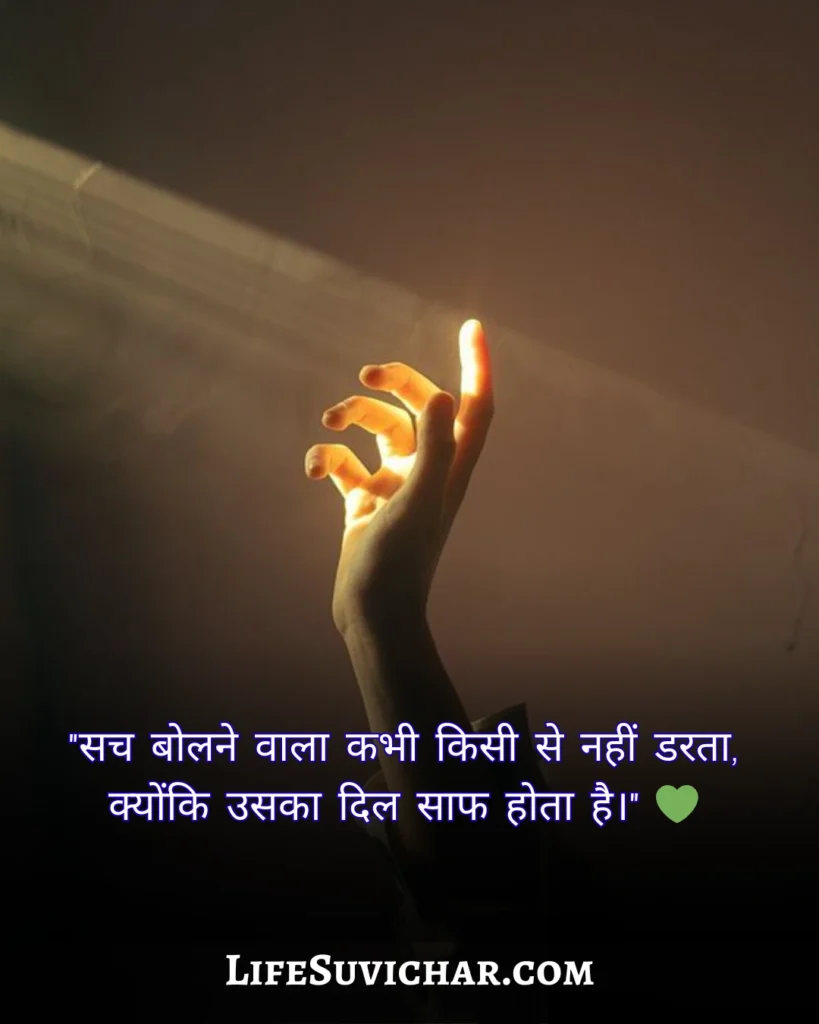 जीवन की सच्ची बातें अनमोल वचन