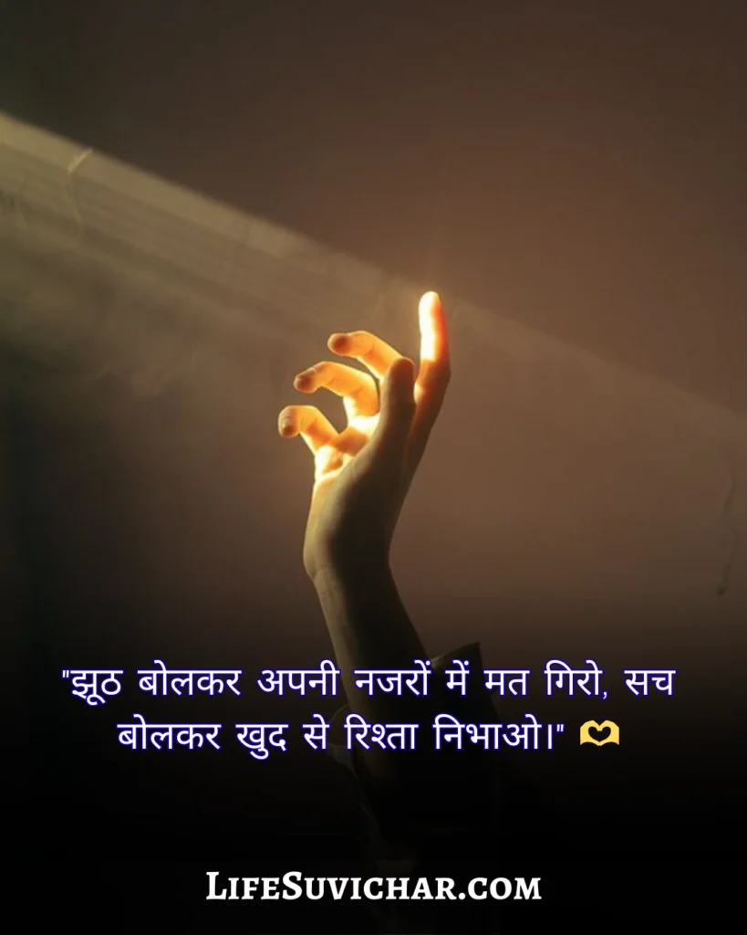 कड़वी सच्चाई सुविचार