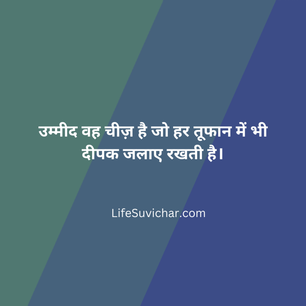 Life Suvichar