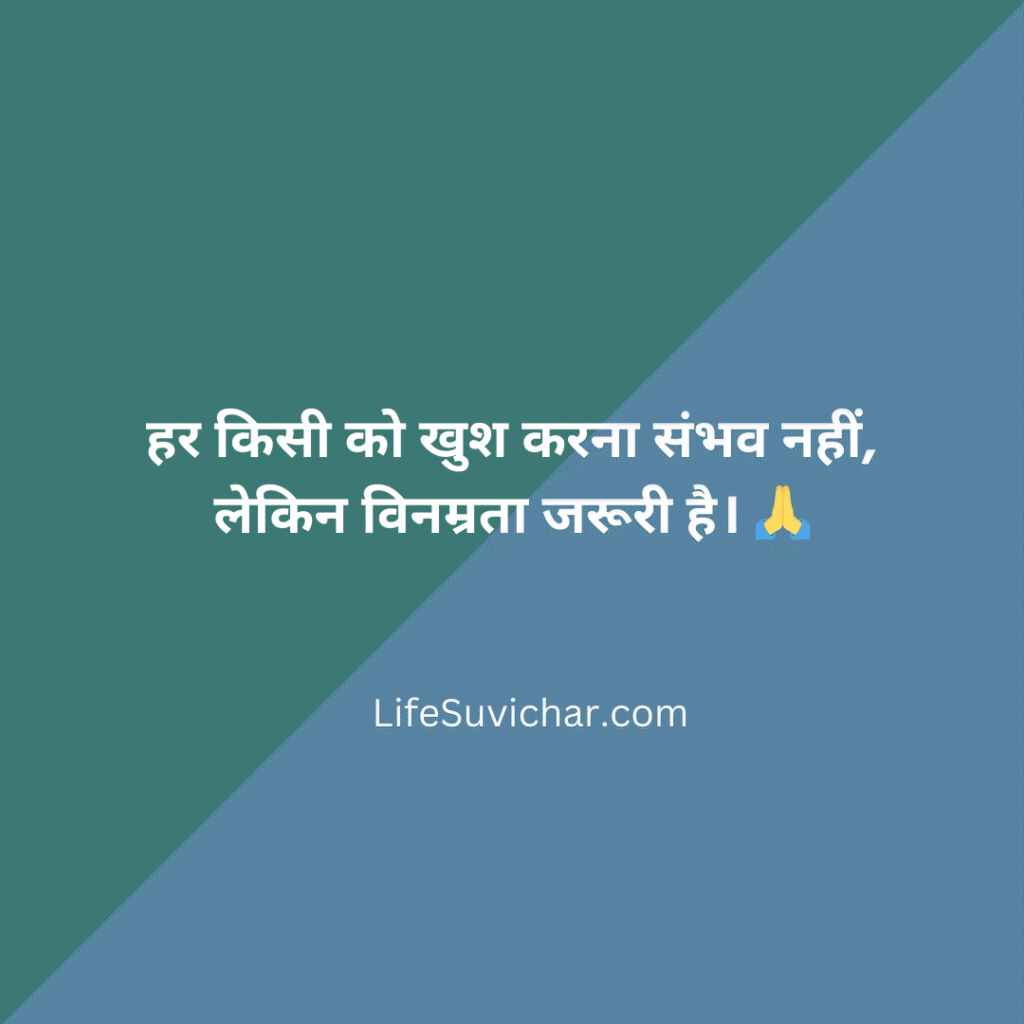 Life Suvichar