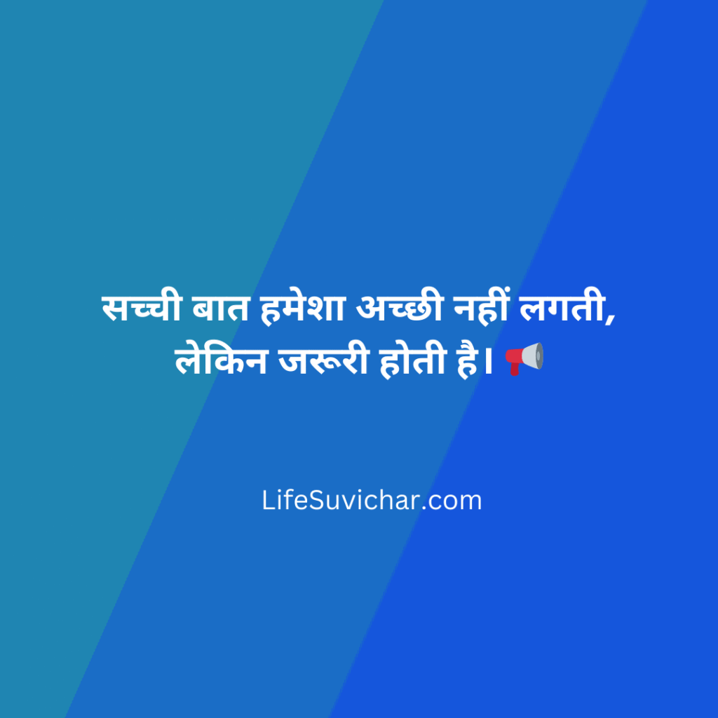 Life Suvichar