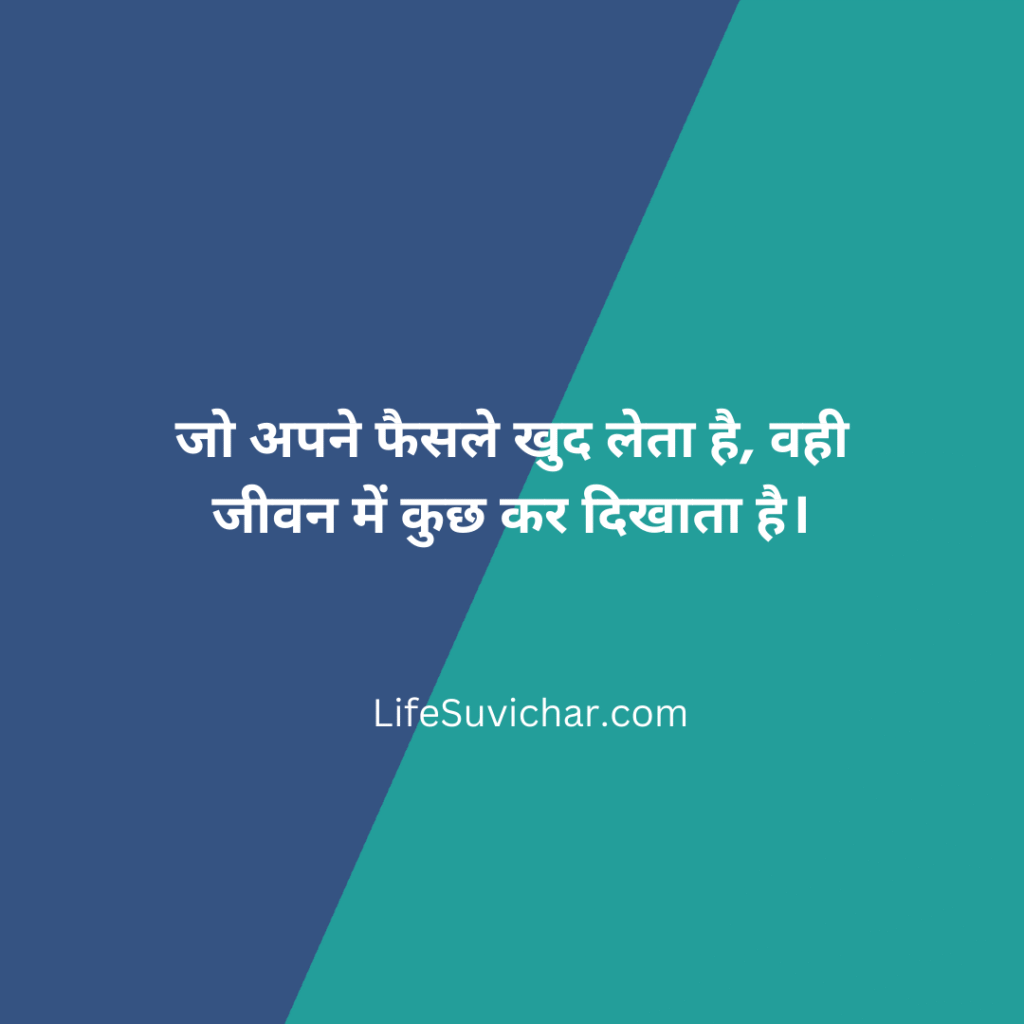Life Suvichar
