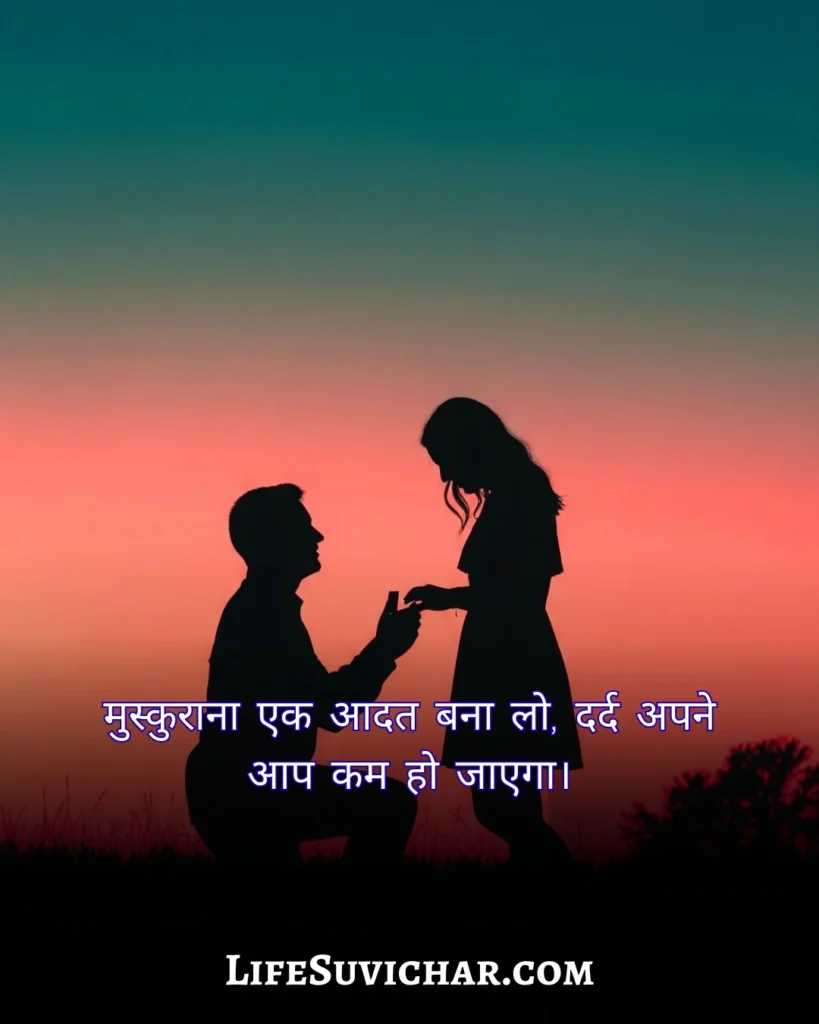 दिल को छू लेने वाले सुविचार