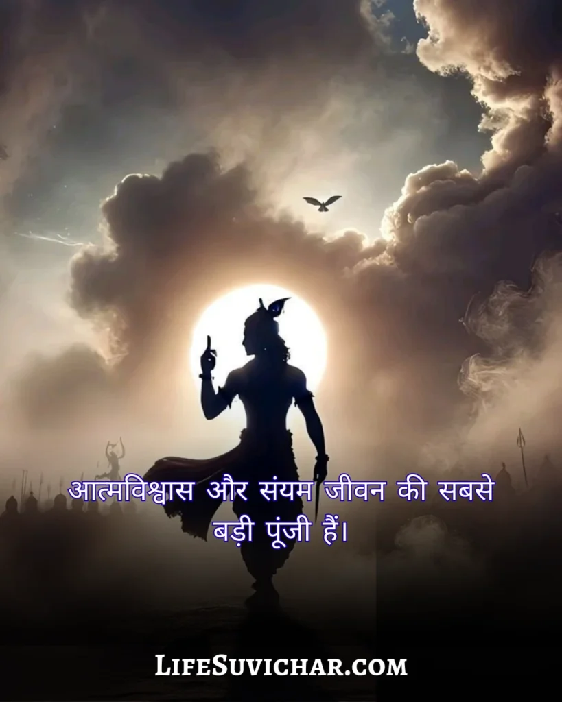 अनमोल वचन श्री कृष्णा सर्वश्रेष्ठ सुविचार