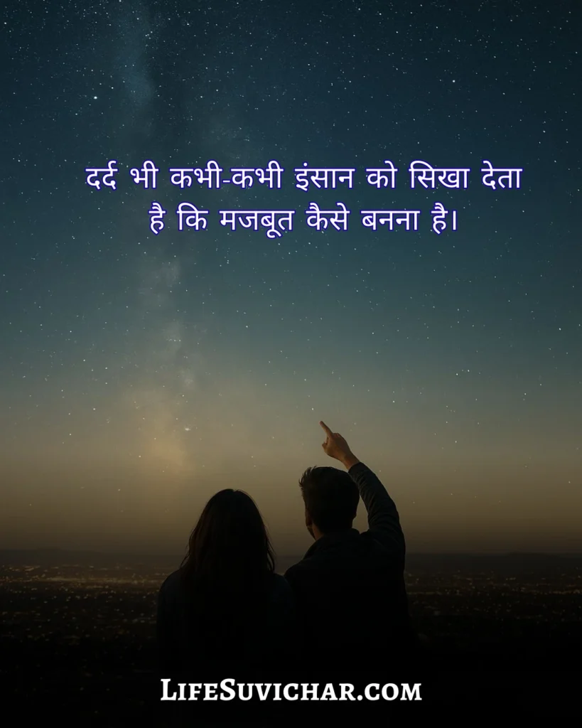 दिल को छू लेने वाले सुविचार