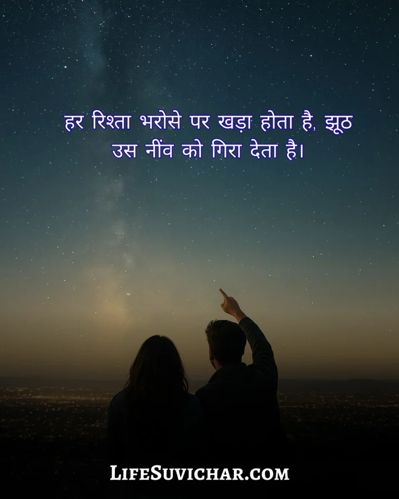 दिल को छू लेने वाले सुविचार