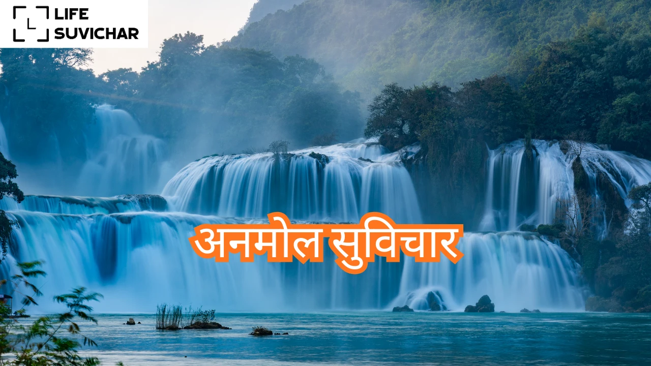 Anmol Suvichar In Hindi