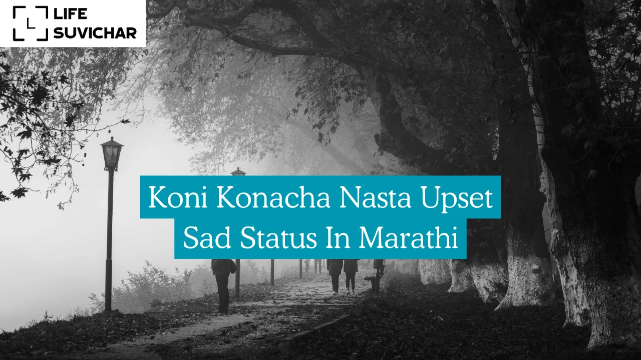 Koni Konacha Nasta Upset Sad Status In Marathi