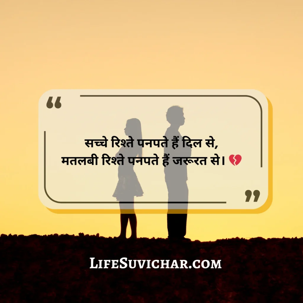 Matlabi Rishte Dhoka Shayari