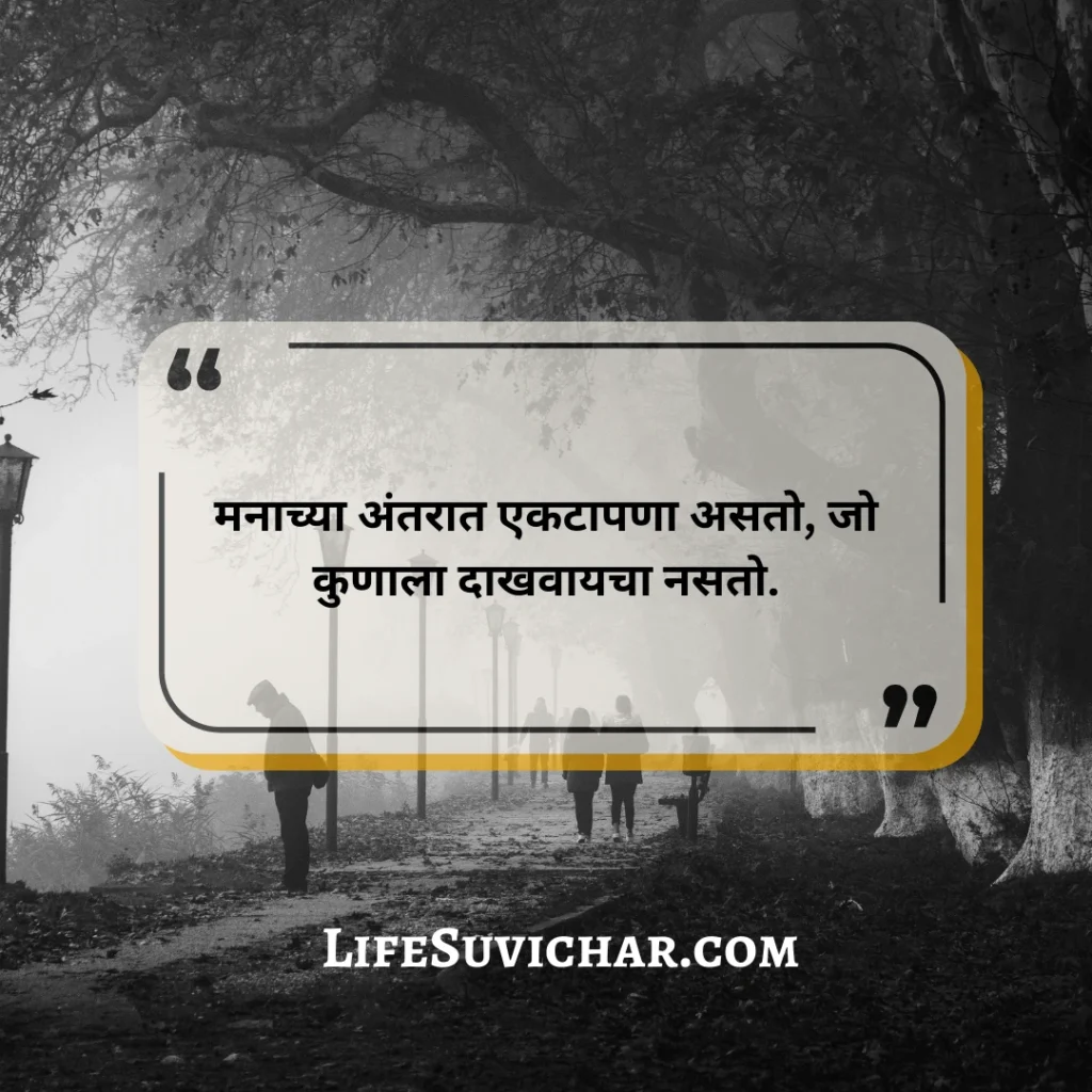 Kon Konach Nast Marathi Status