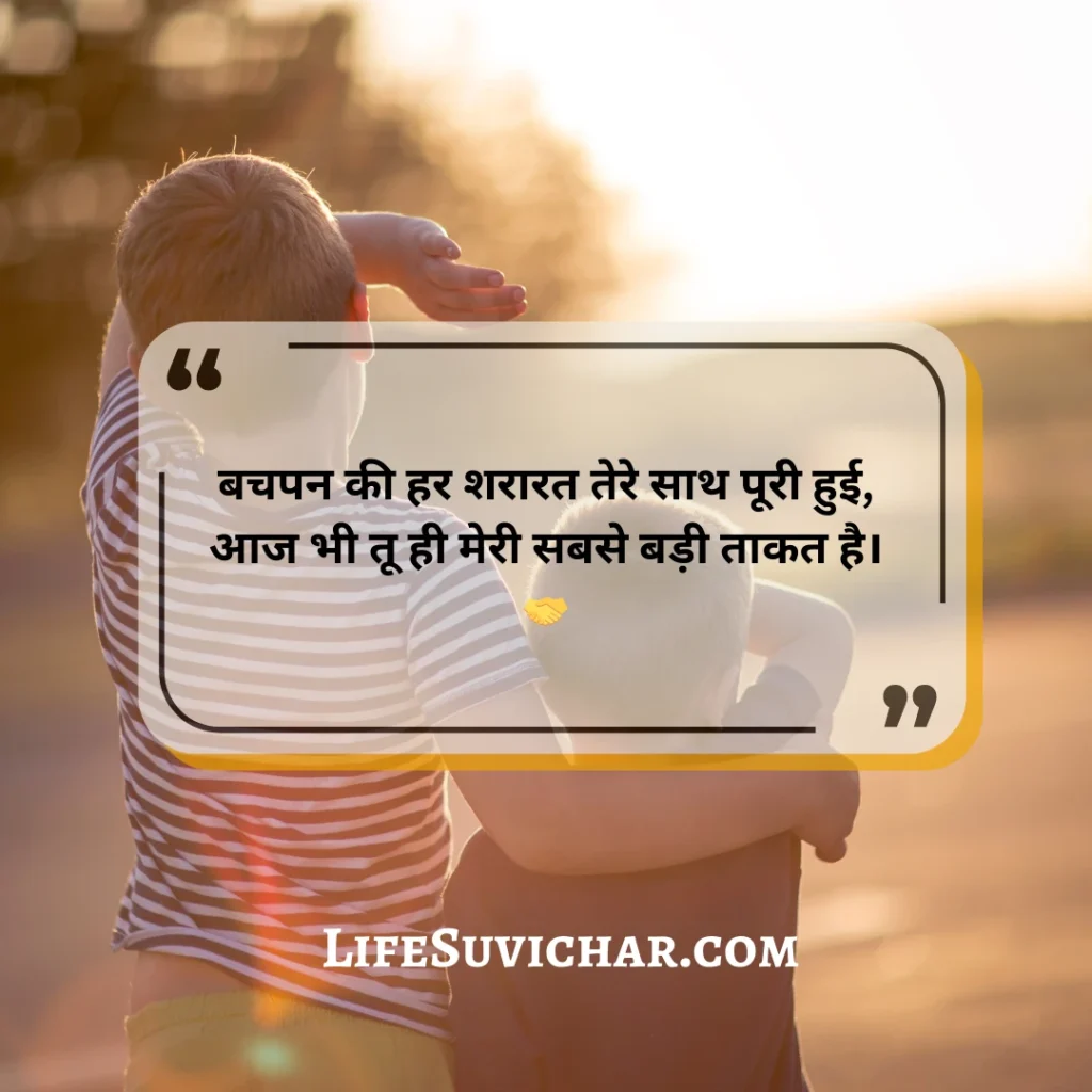 भाई के लिए शायरी