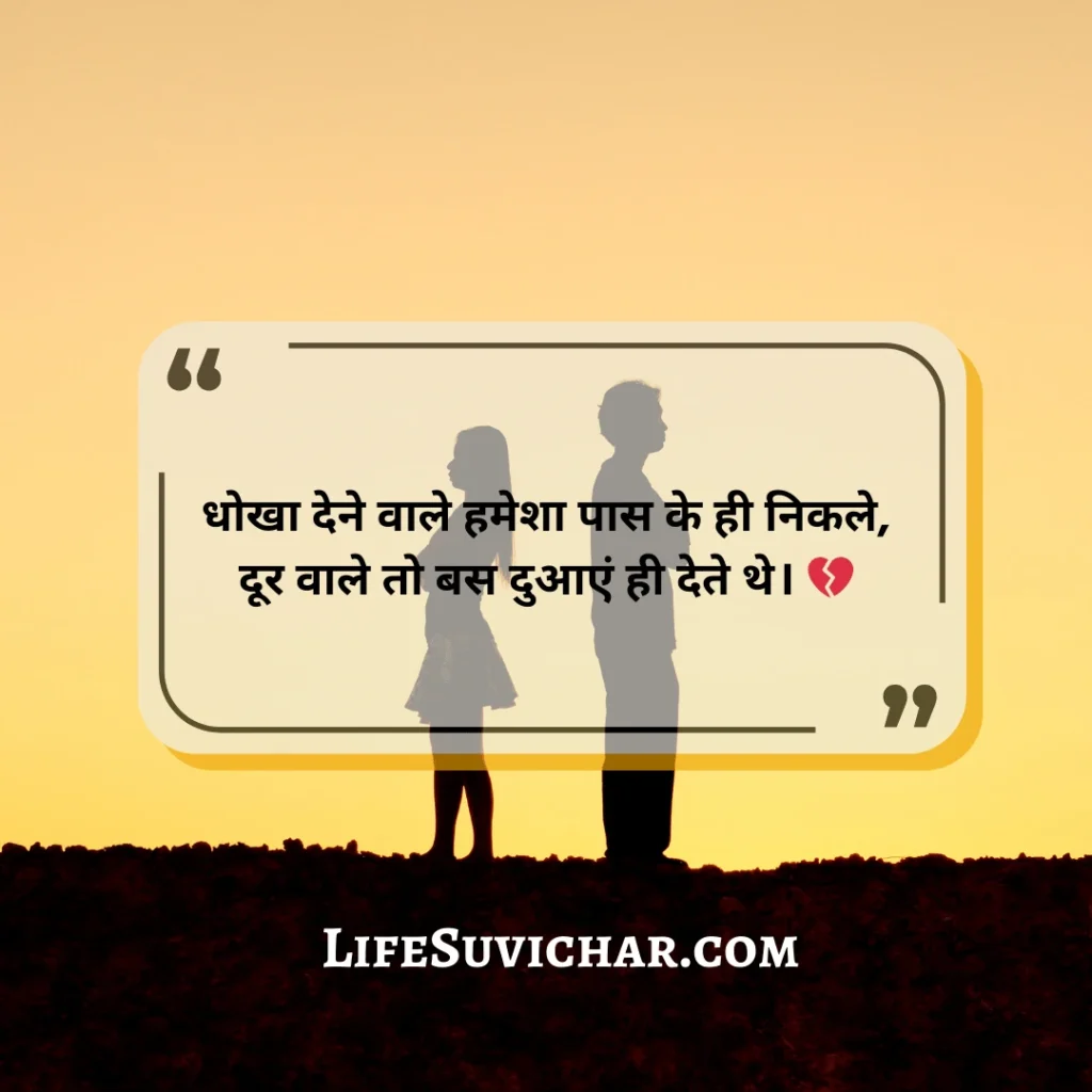 Matlabi Rishte Dhoka Shayari