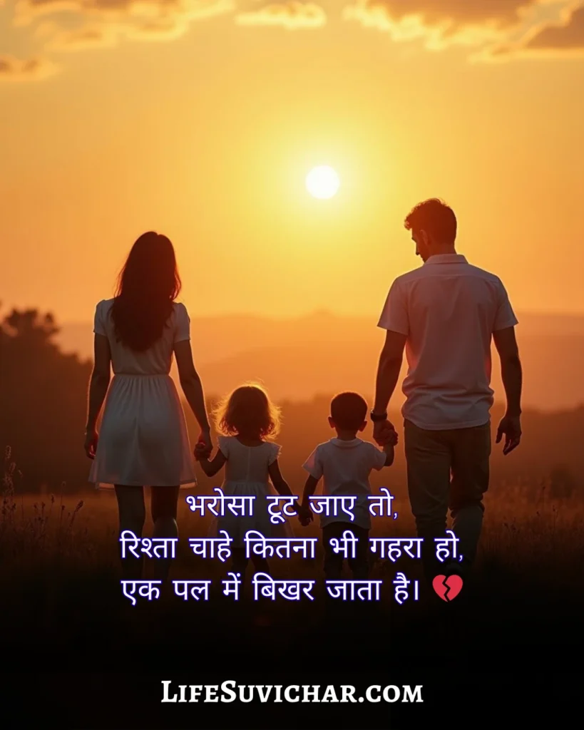 Rishte Bharosa Shayari