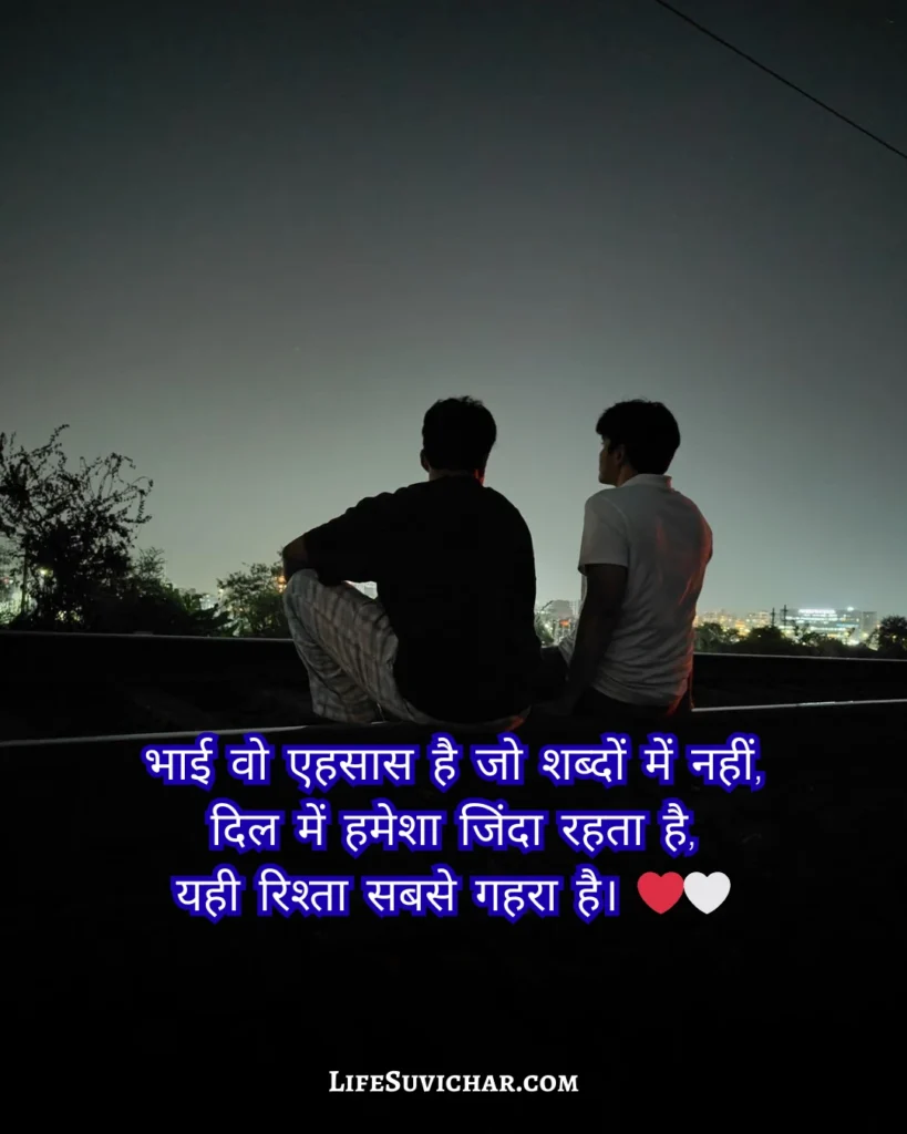 Bhai Ke Liye Dua Shayari