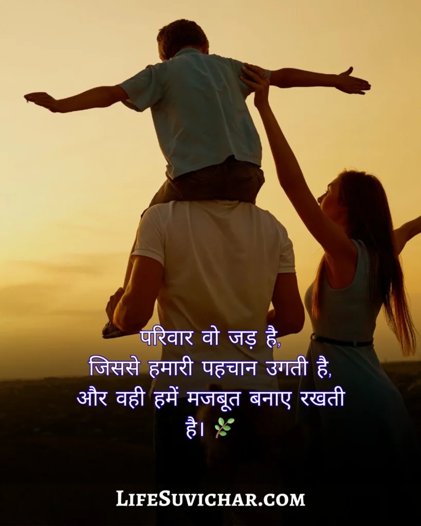 Rishte Family Shayari