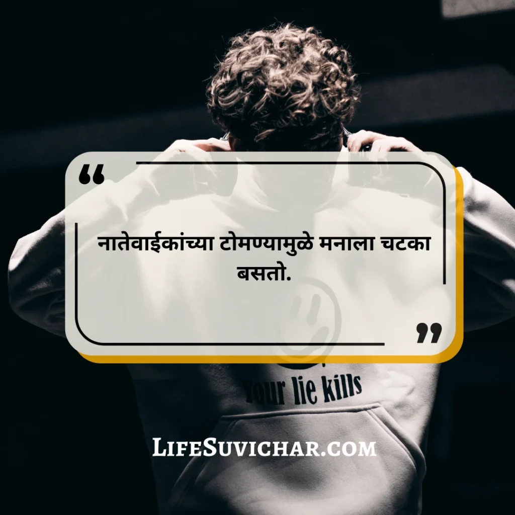 स्वार्थी लोक स्टेटस मराठी