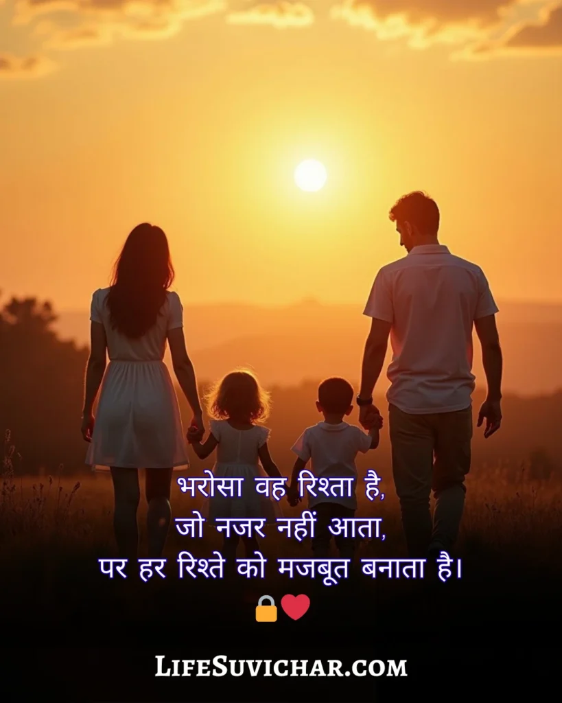 Rishte Bharosa Shayari