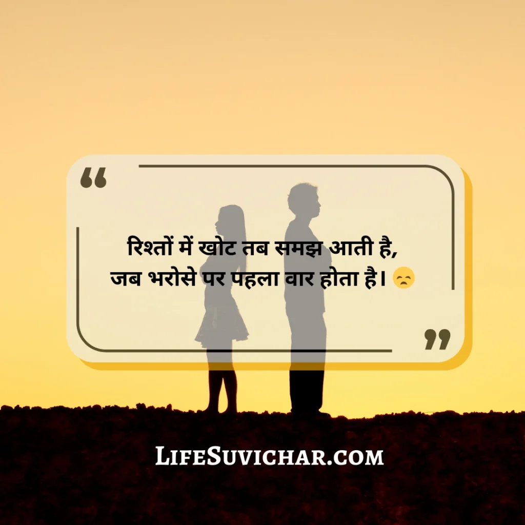 Matlabi Rishte Dhokebaaz Shayari