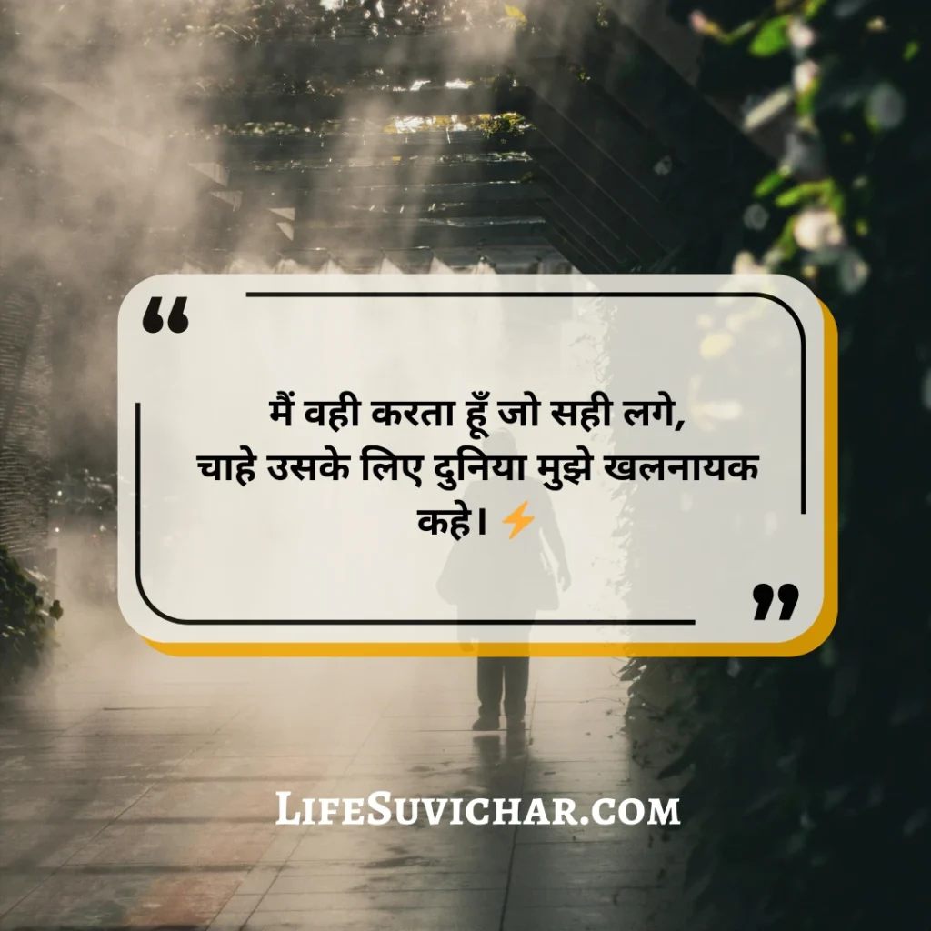 खलनायक शायरी