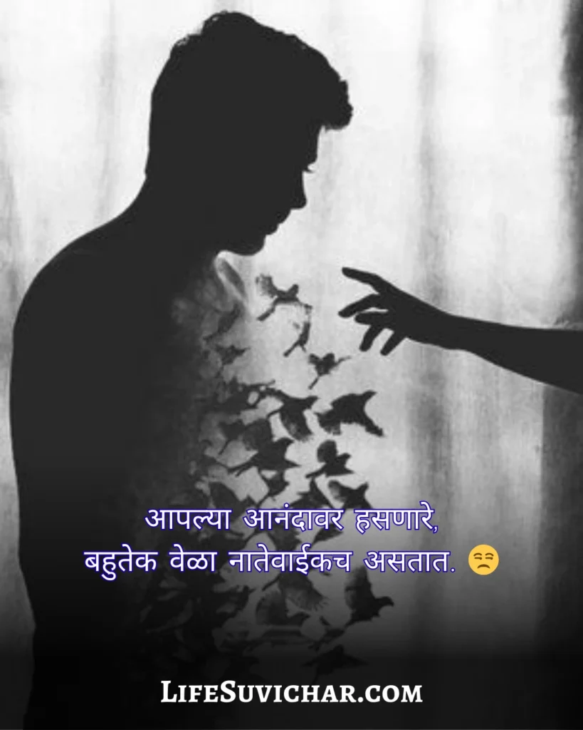 नातेवाईक टोमणे स्टेटस