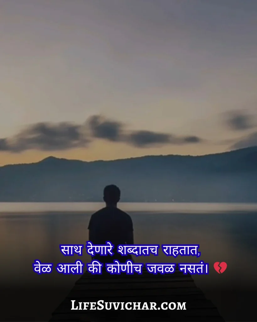 koni konacha nasta upset sad status in marathi