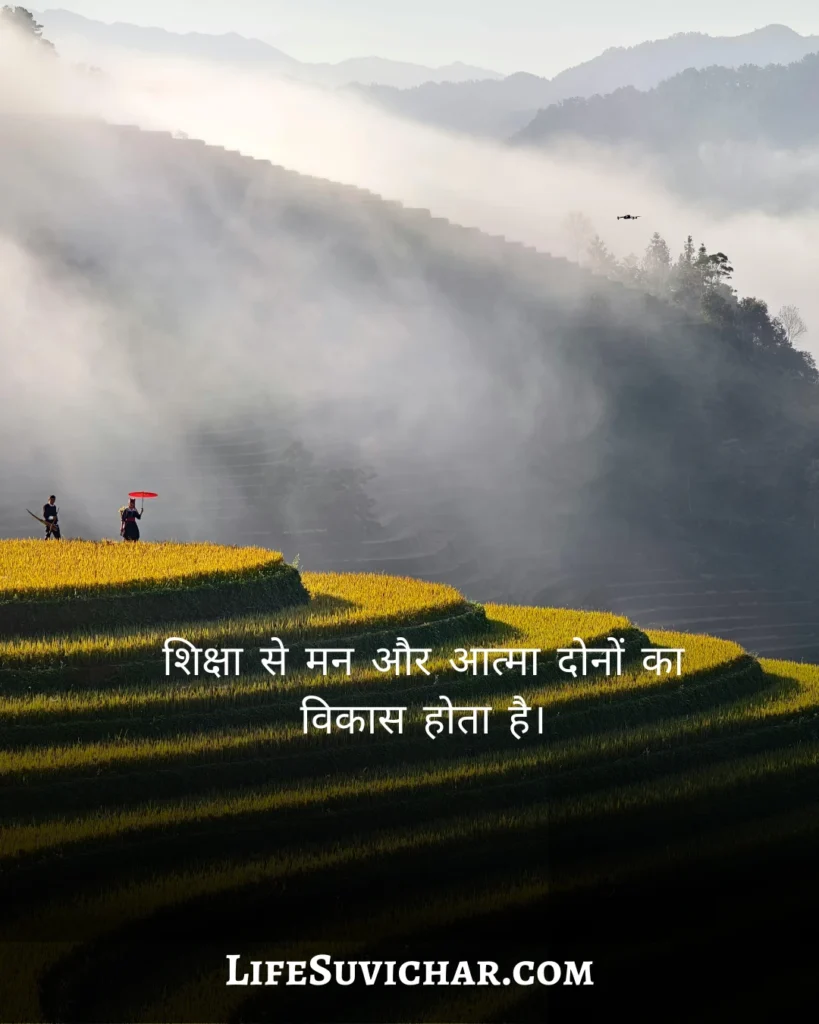 अनमोल सुविचार