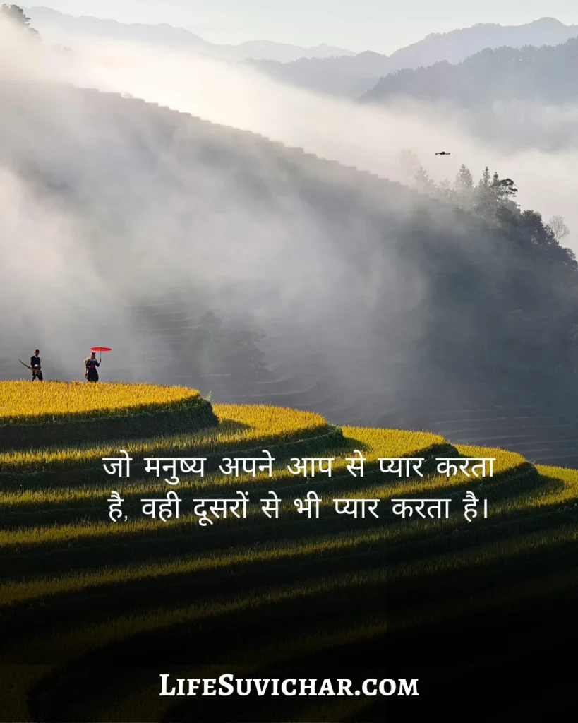 अनमोल सुविचार