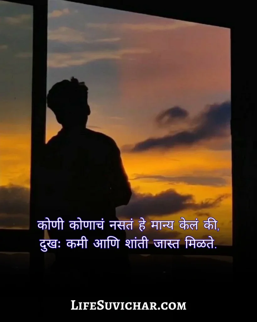 Shayari Konich Konach Nast Status In Marathi