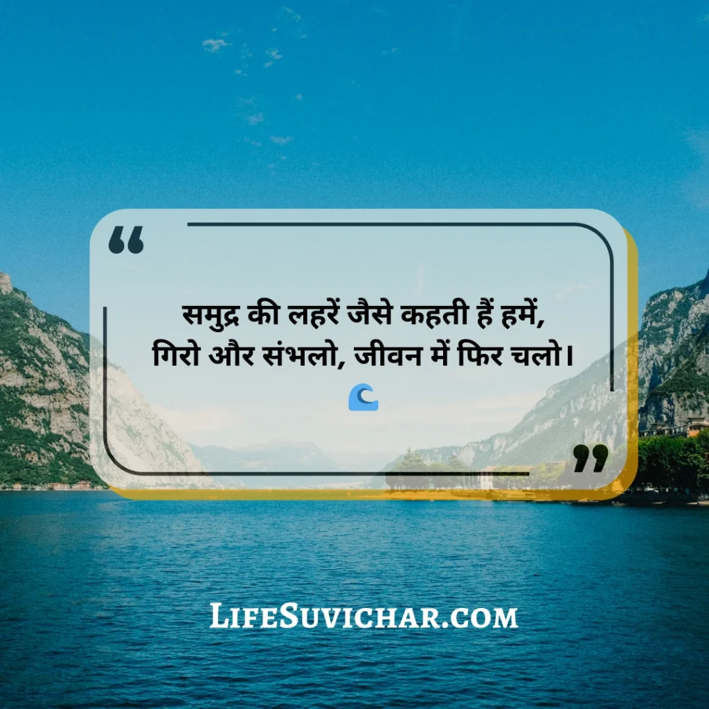 Nature Shayari In Hindi