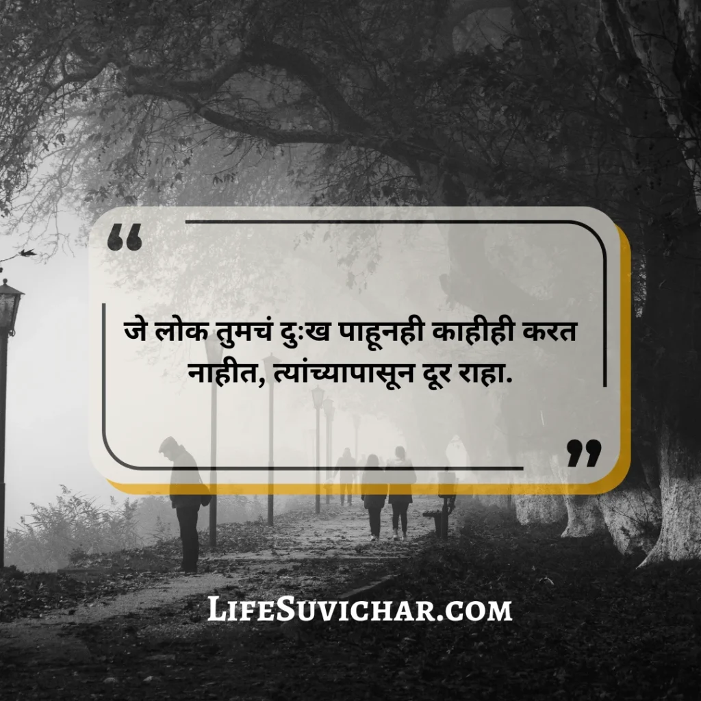 Koni Konacha Nasta Upset Sad Status In Marathi