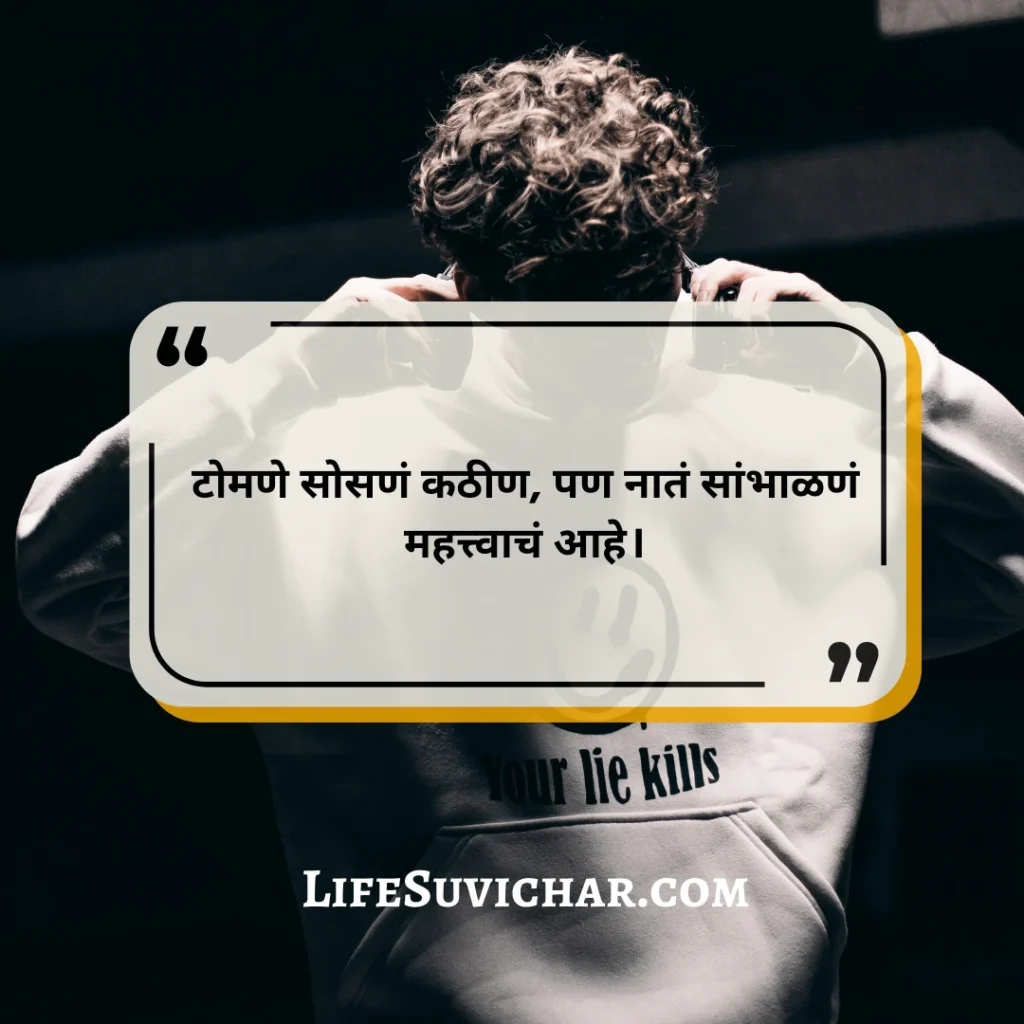 टोमणे मराठी स्टेटस स्वार्थी लोक