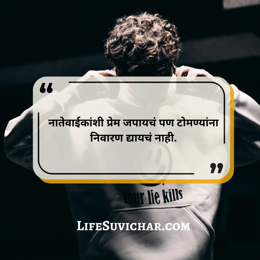 टोमणे मराठी स्टेटस स्वार्थी लोक