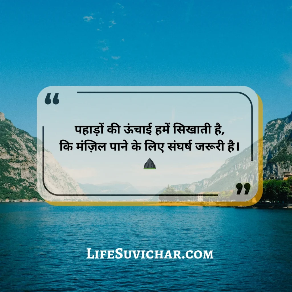 Nature Shayari In Hindi 2 Line