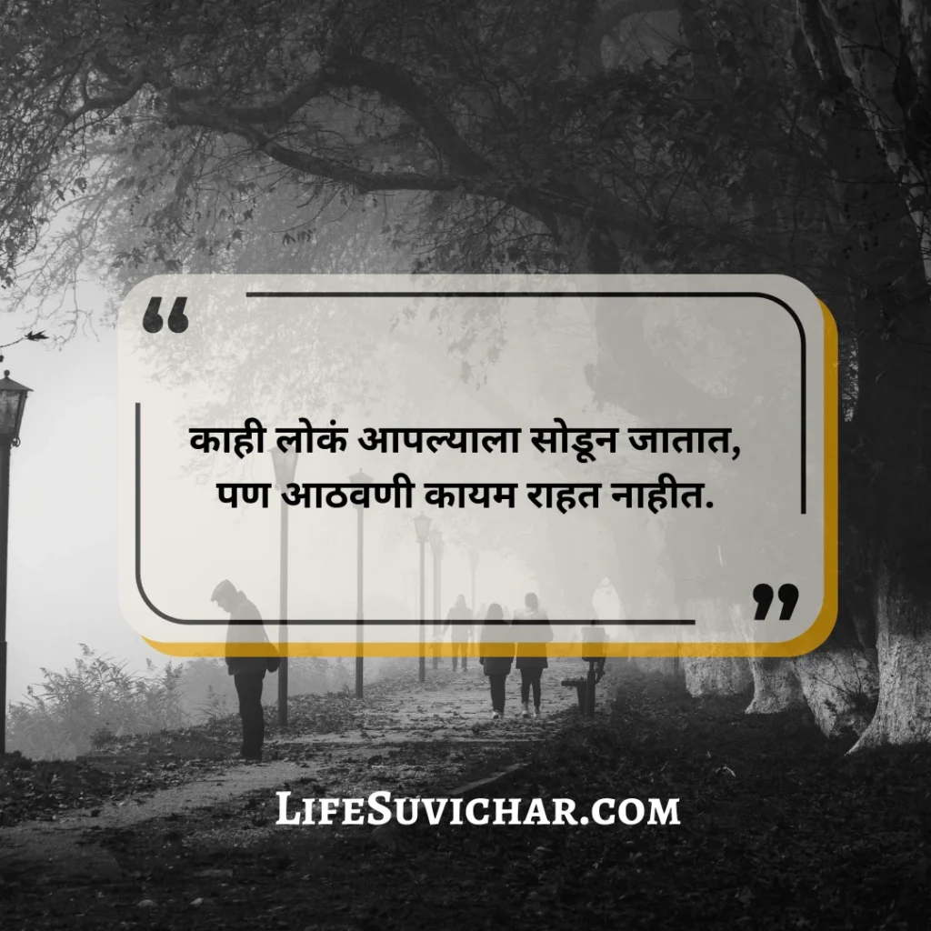 Depression Upset Sad Status In Marathi