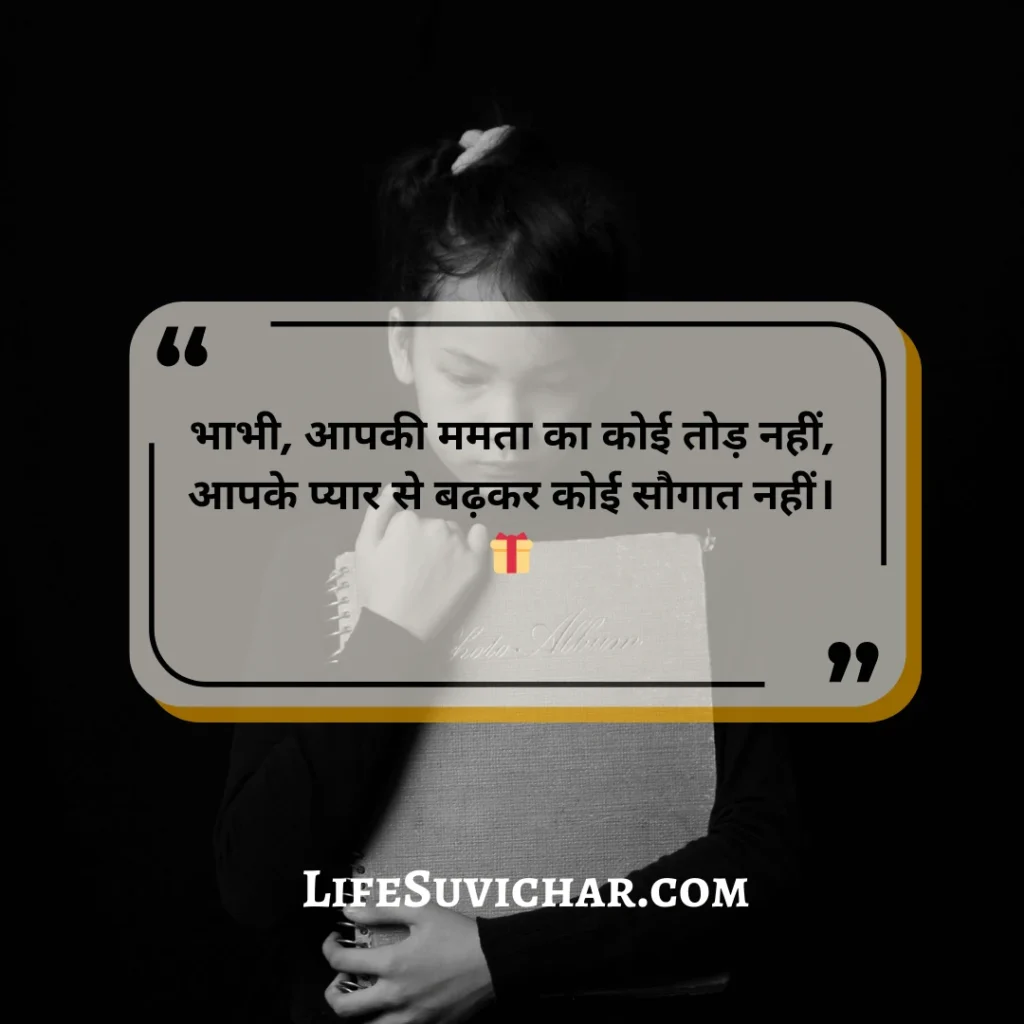 Pyari Bhabhi Ke Liye Shayari