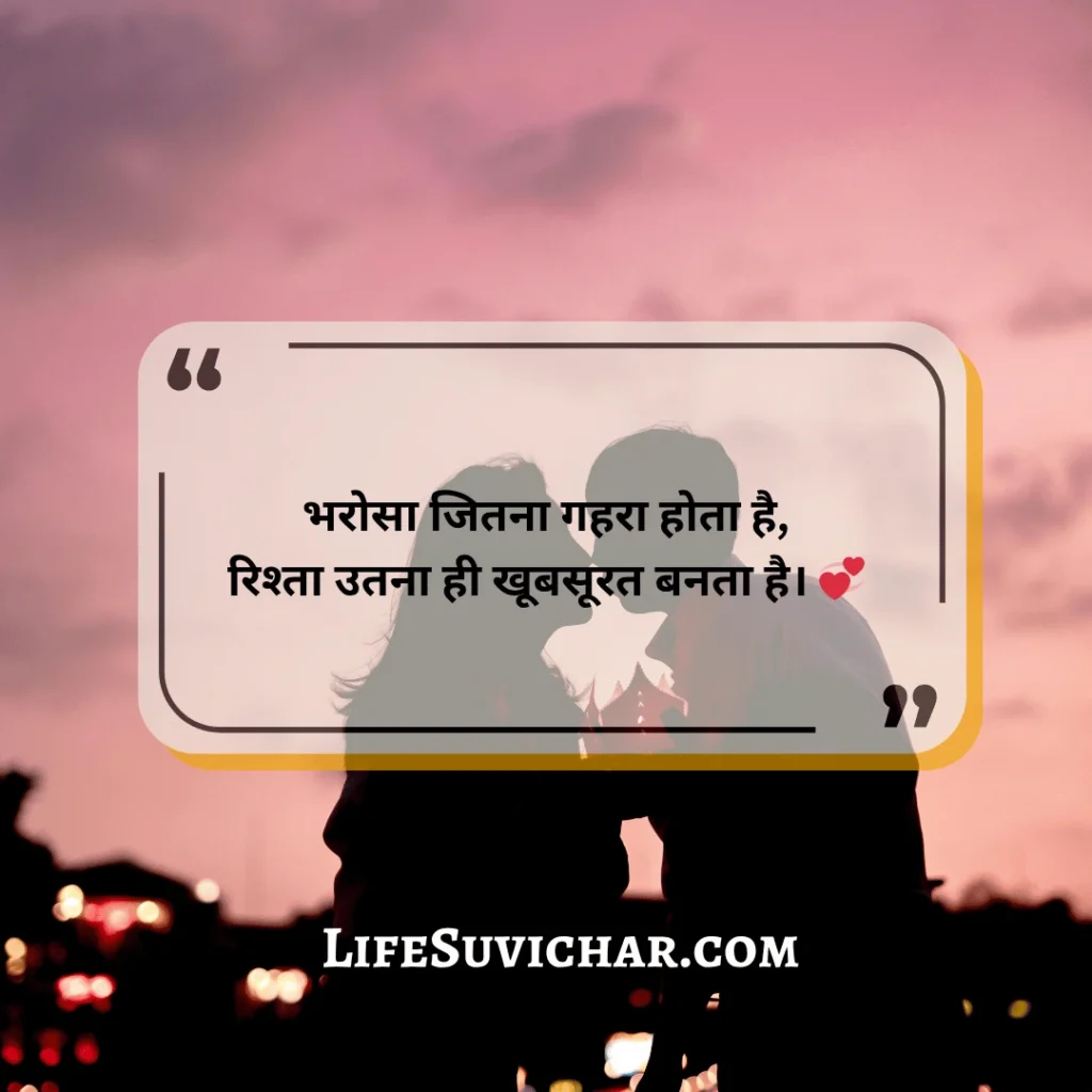 रिश्ते भरोसा शायरी