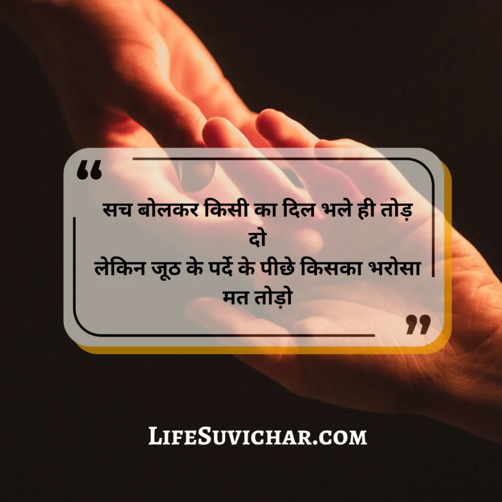 भरोसा तोड़ने वाली शायरी