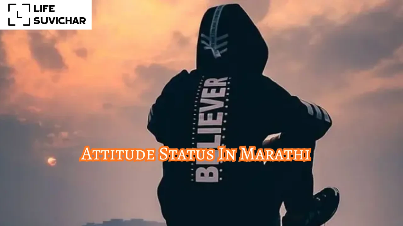 Attitude Status In Marathi