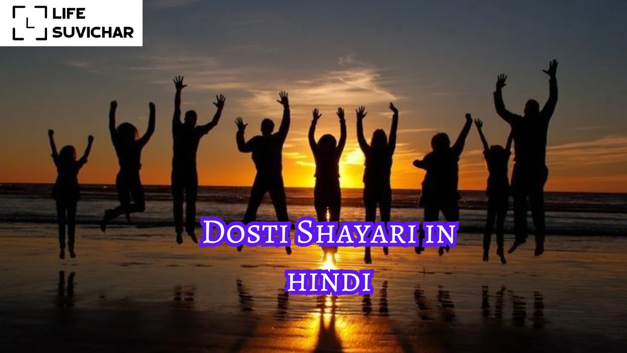 Dosti Shayari in hindi