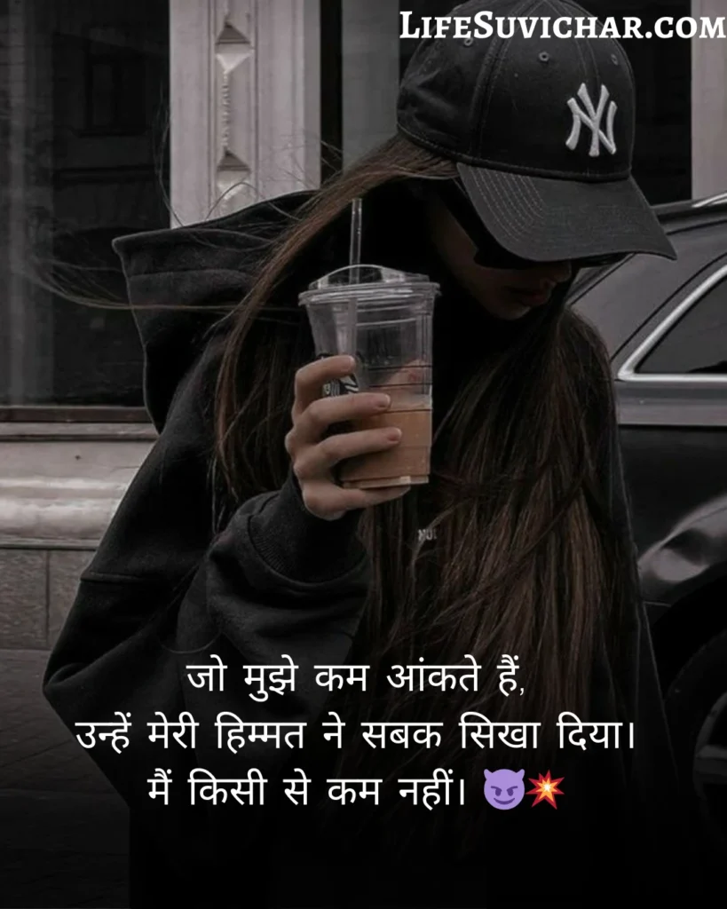 Female Attitude Shayari