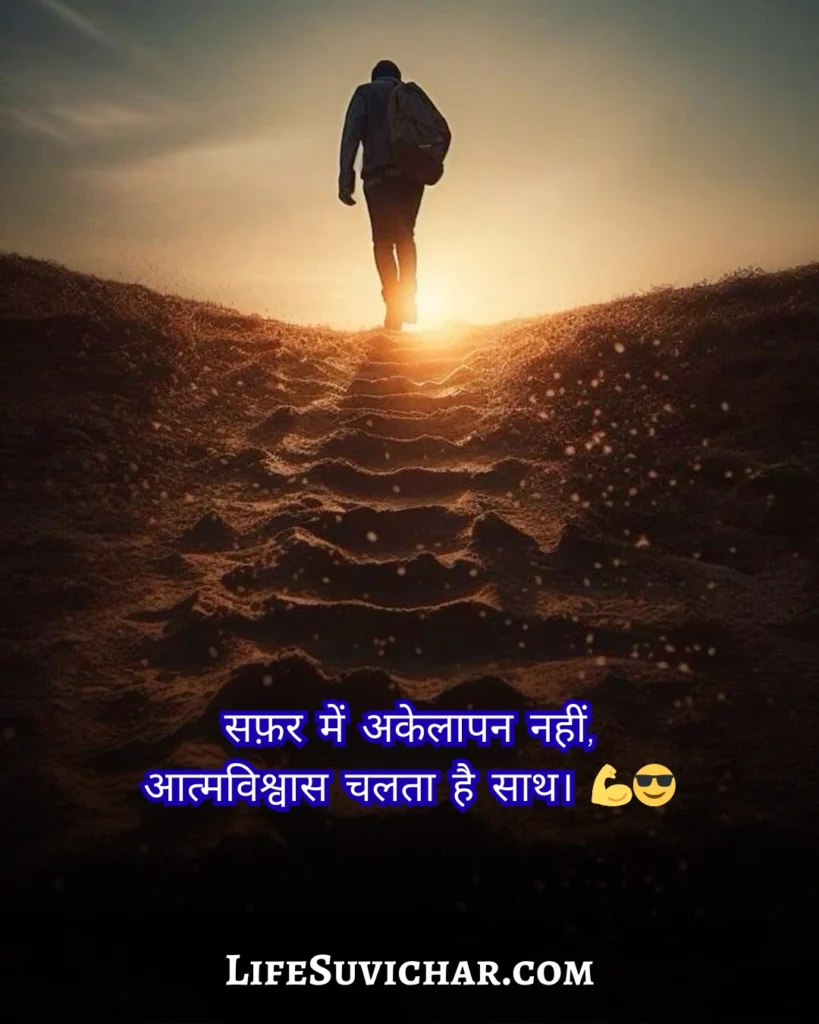 सफर शायरी दो लाइन Attitude