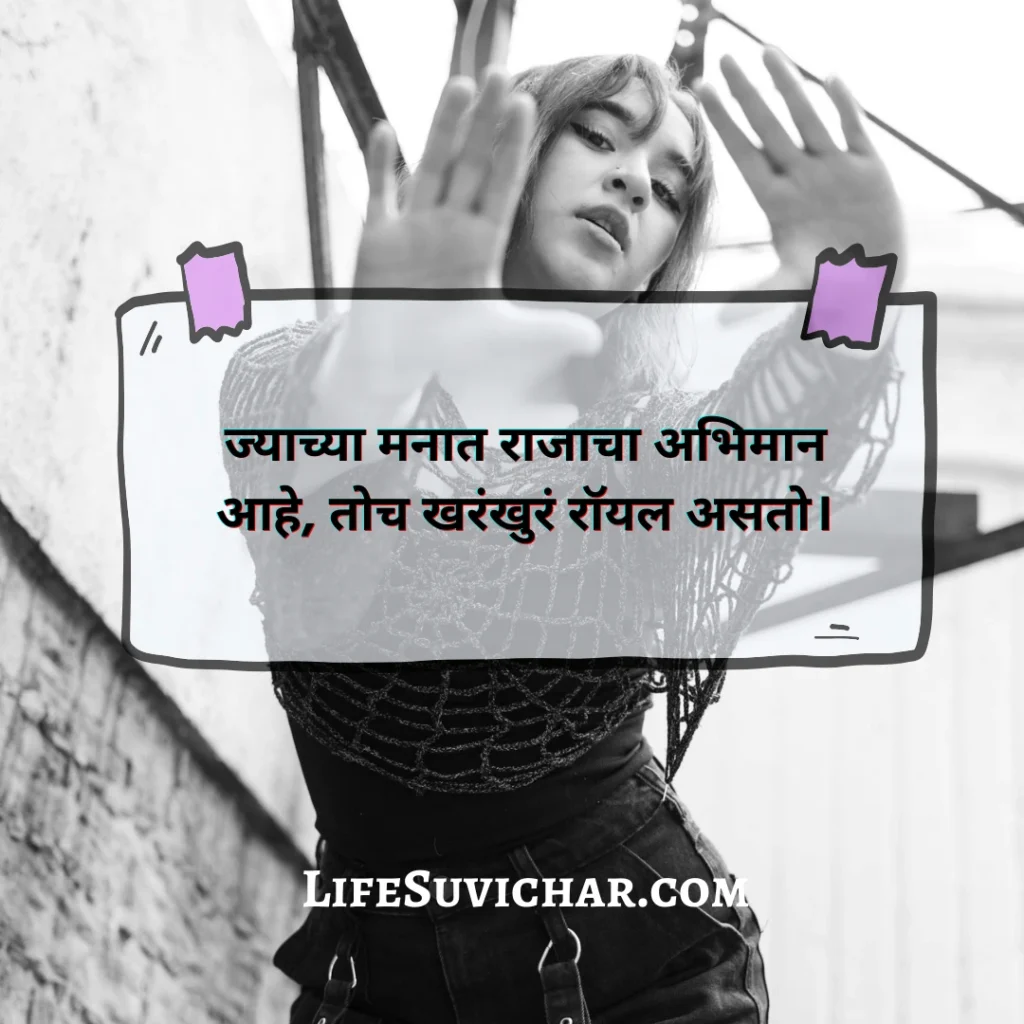 Marathi Caption For Instagram For Boy Attitude