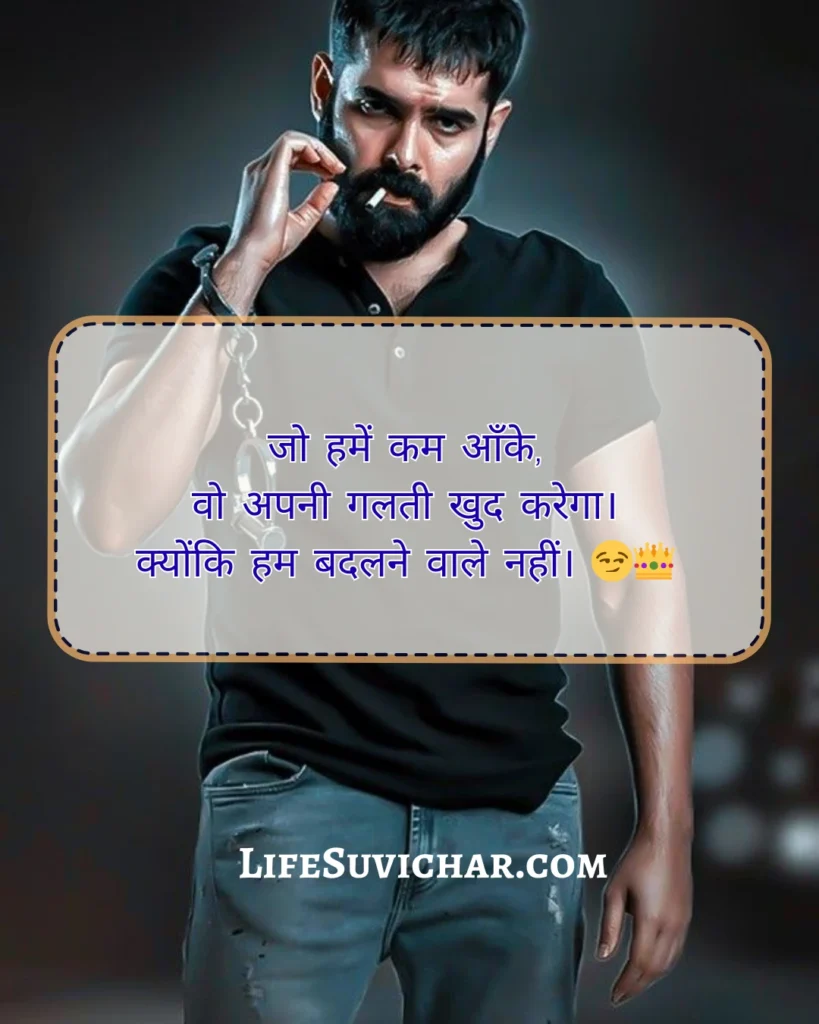 Badmashi Wali Shayari