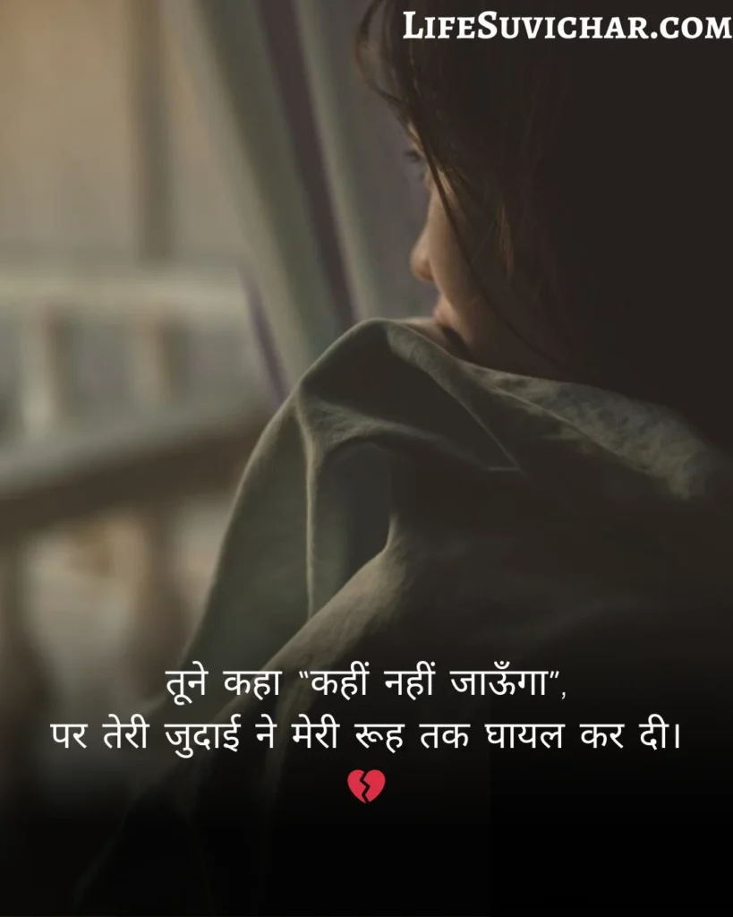 Dil Tutane Wali Shayari