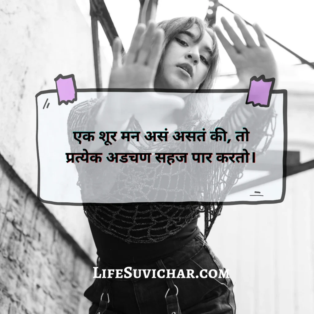 Marathi Caption For Instagram For Boy Attitude