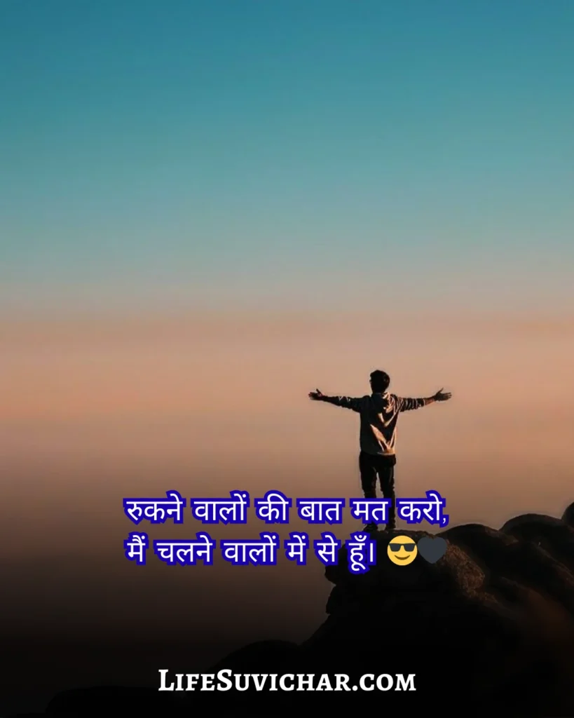 Safar Quotes In Hindi