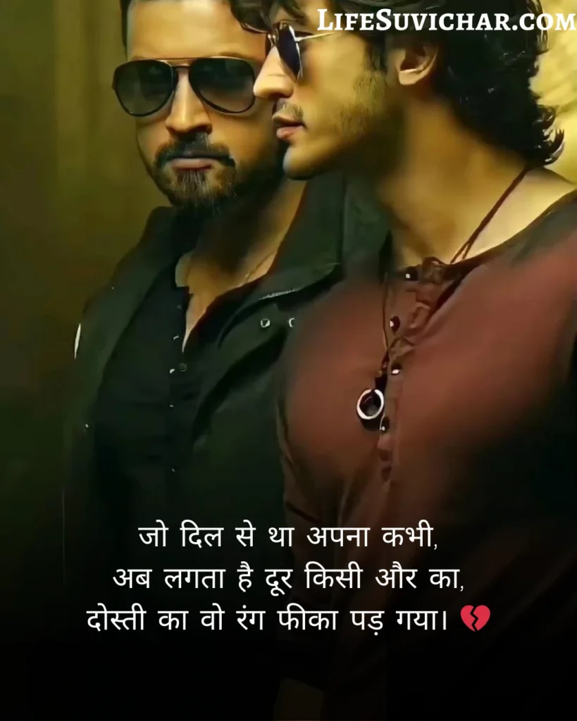 Shayari In Hindi Dosti 2 Line