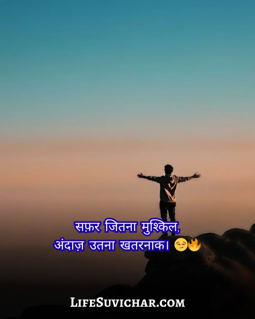 Safar Quotes In Hindi