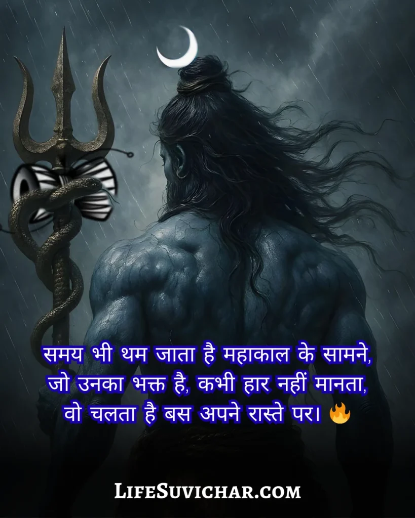 Mahakal Status