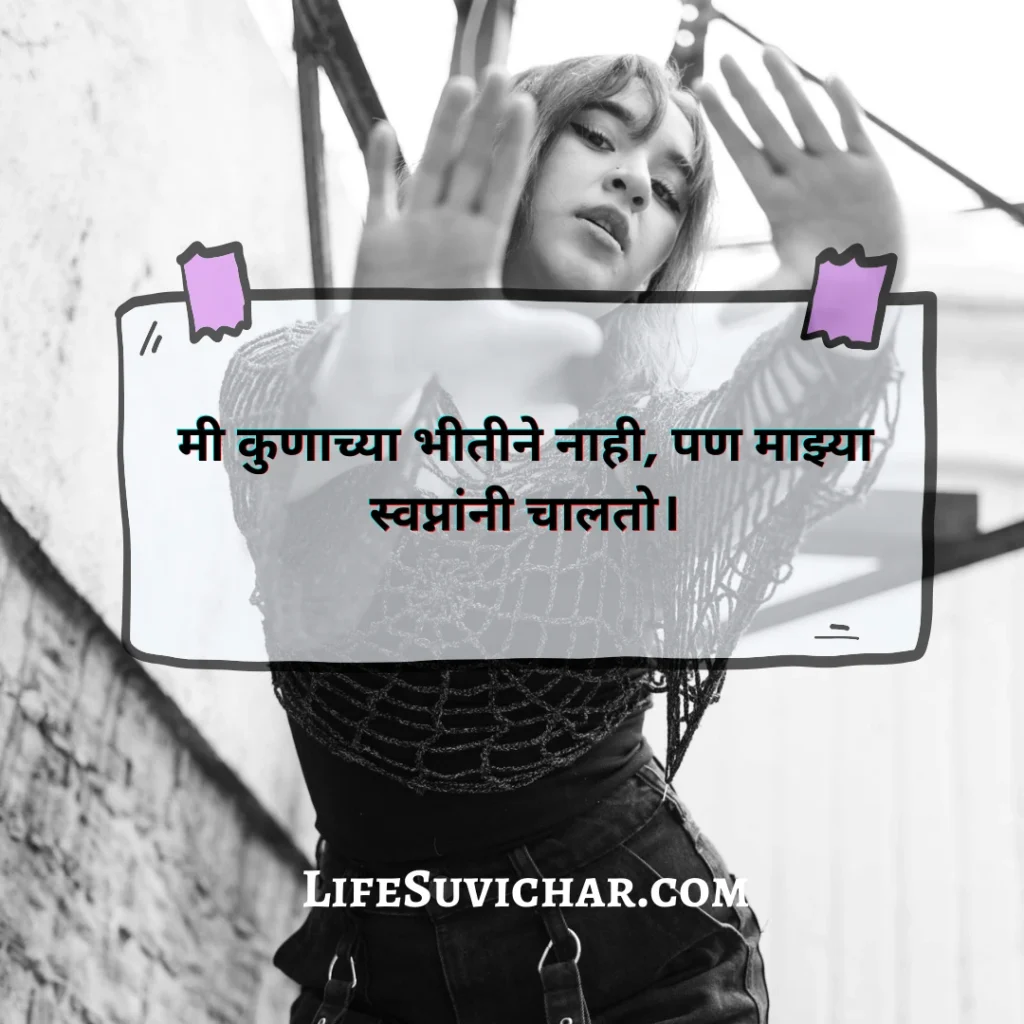 Attitude Captions For Instagram In Marathi